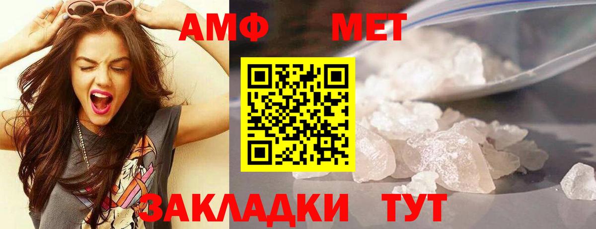 АМФ Premium Елизово