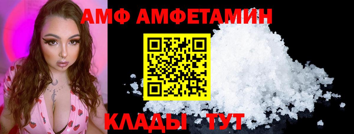 Amphetamine 98%  Вход с VPN  Елизово 