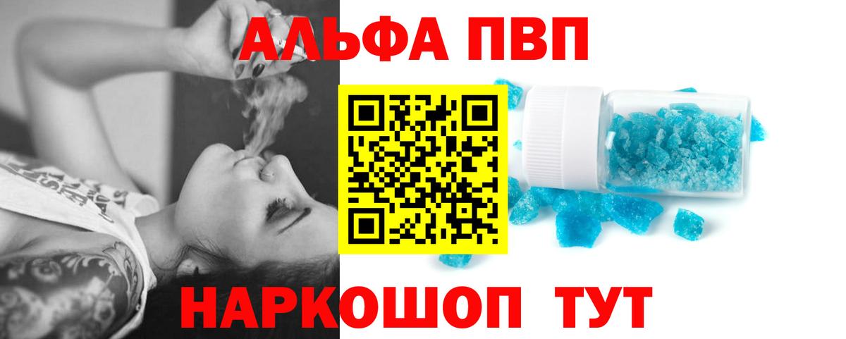 Alfa_PVP мука  Alpha-PVP  Alpha PVP кристаллы  Елизово  Alfa_PVP Соль  Вход с VPN 