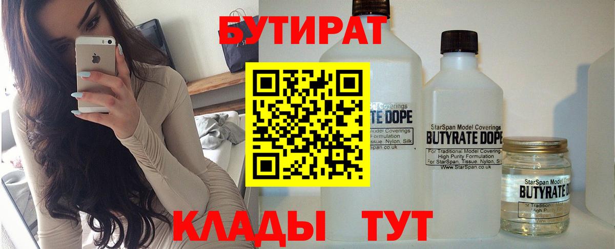 Бутират оксана Елизово