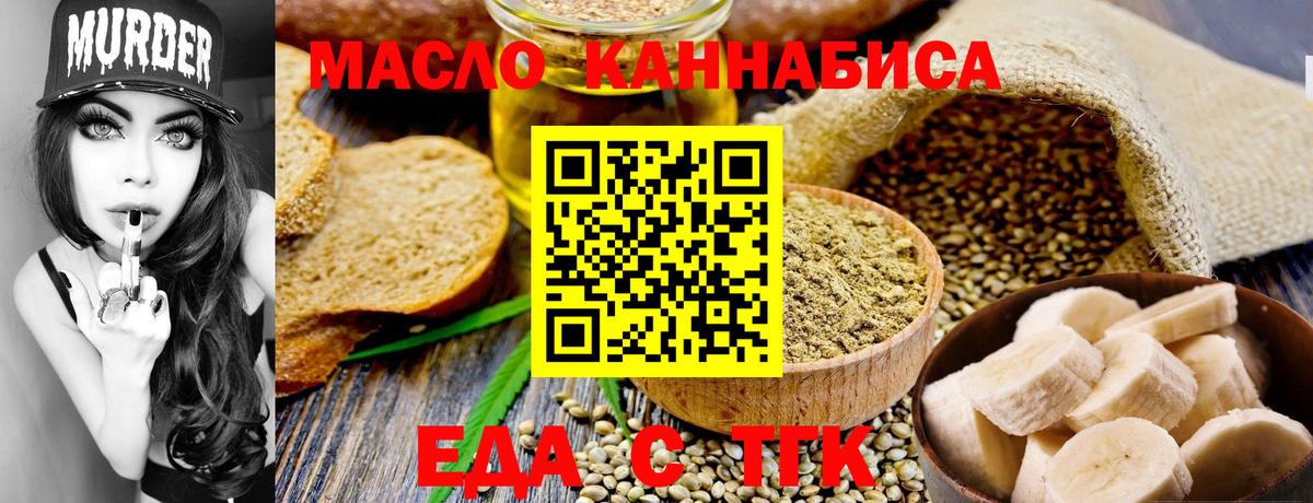 Cannafood конопля  Вход с VPN  Елизово 
