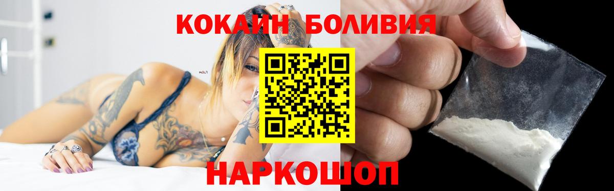Елизово  Cocaine FishScale  Вход с VPN  Cocaine  КОКАИН Fish Scale 