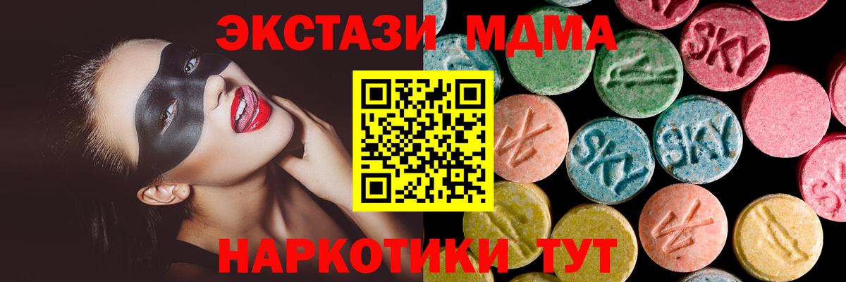 Ecstasy 280 MDMA Елизово