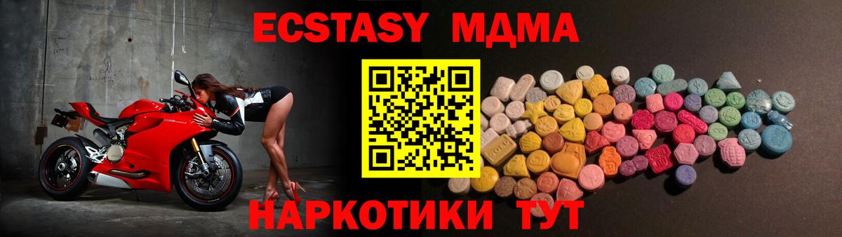 Елизово  Ecstasy  mega как зайти  Вход с VPN  Ecstasy DUBAI  ЭКСТАЗИ 280 MDMA 