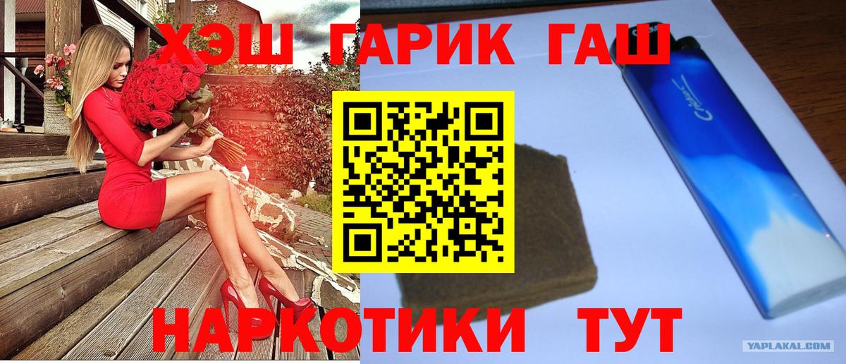 ГАШ гарик Елизово
