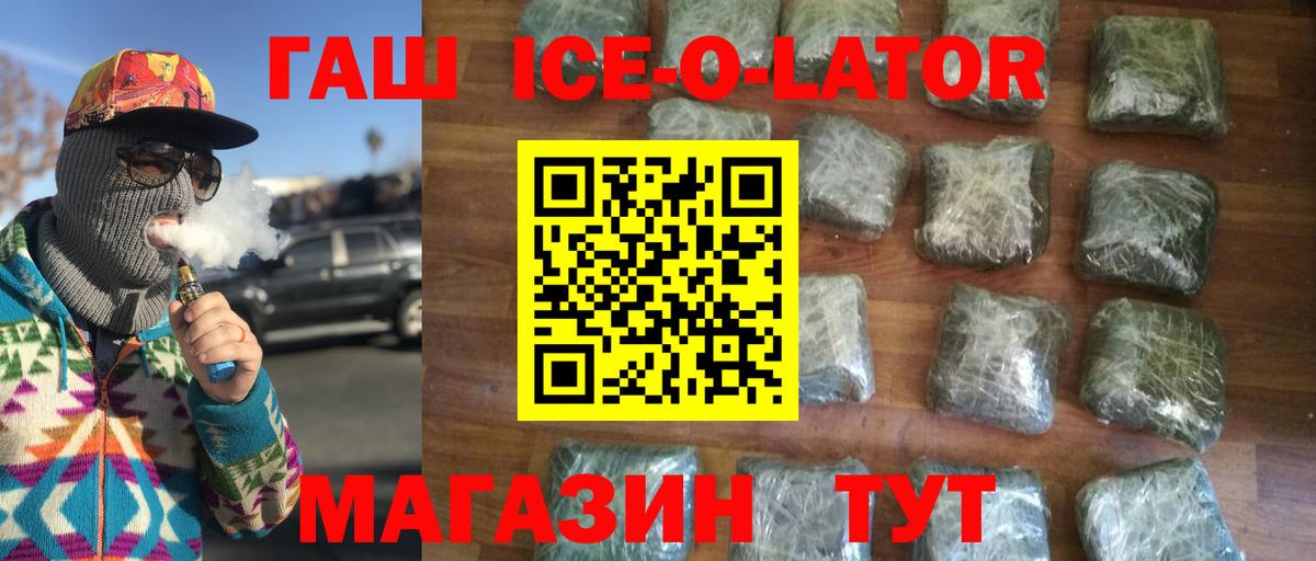 ГАШИШ Cannabis  Вход с VPN  Елизово  ГАШ убойный 