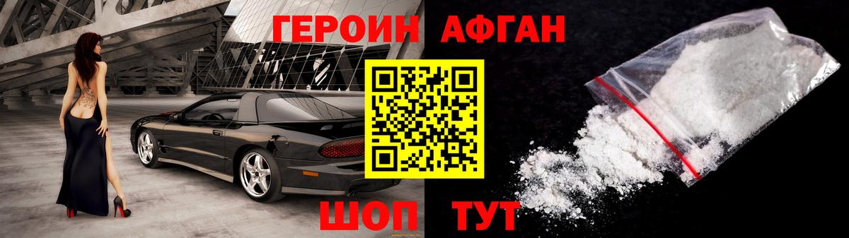 Героин герыч Елизово