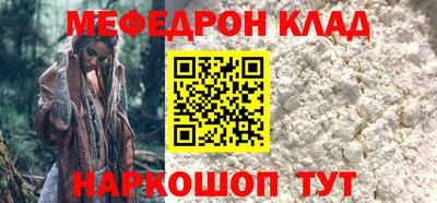 мефедрон VHQ Гай
