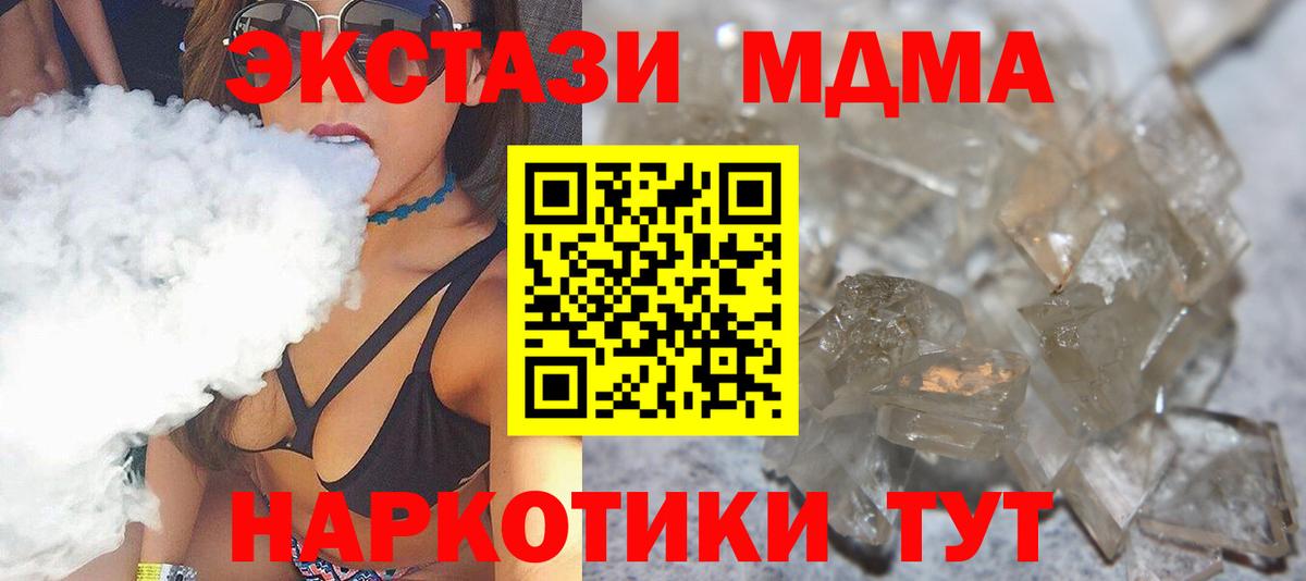 МДМА молли Елизово