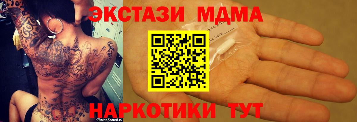 МДМА Molly  МДМА  Вход с VPN  Елизово  MDMA кристаллы 