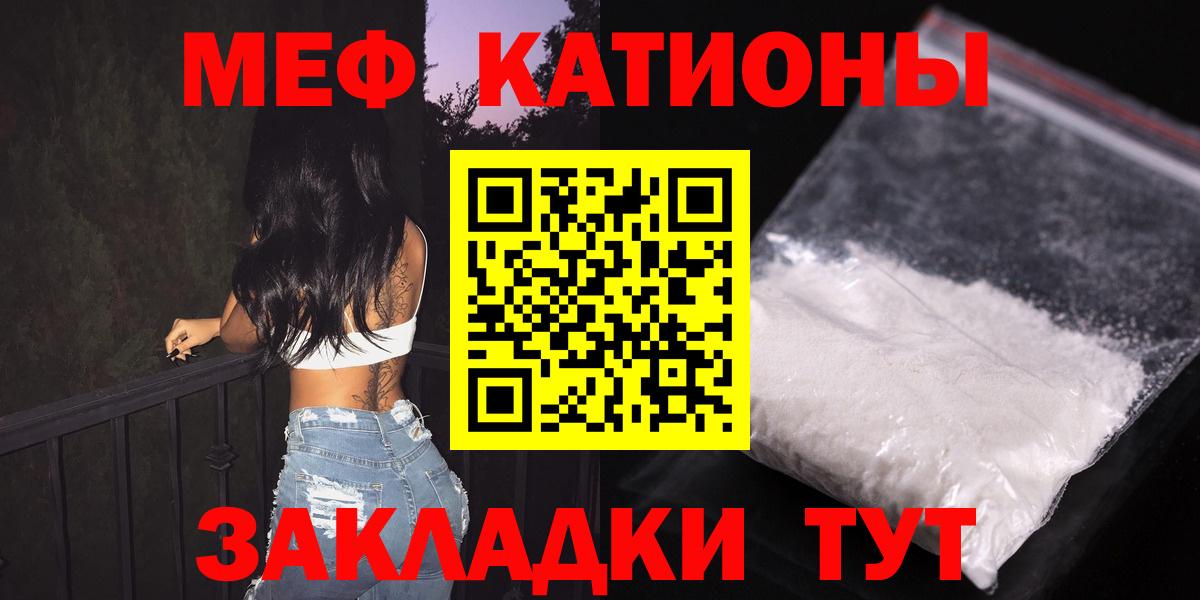 Меф кристаллы Елизово