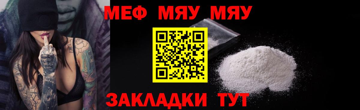 Меф мука  Вход с VPN  Мефедрон VHQ  Елизово 