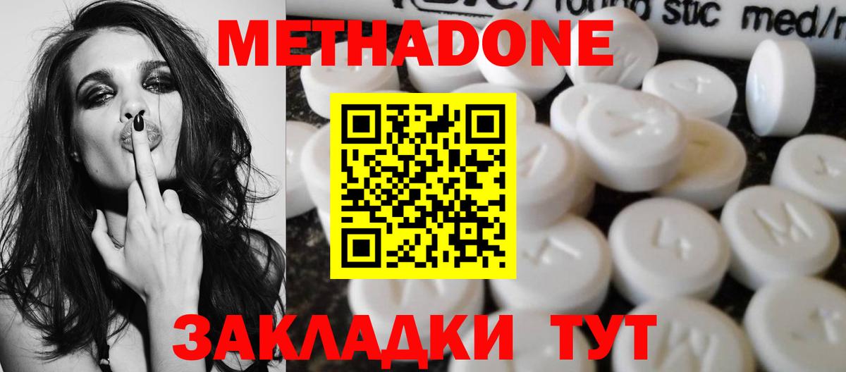 Метадон VHQ  Метадон methadone  Вход с VPN  Елизово 
