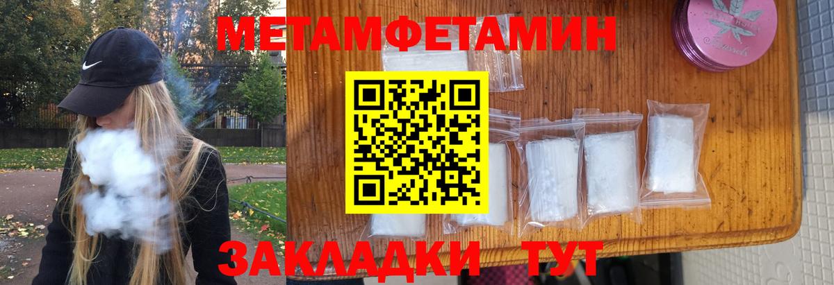 Метамфетамин  Метамфетамин пудра  Елизово  Вход с VPN  Метамфетамин пудра 