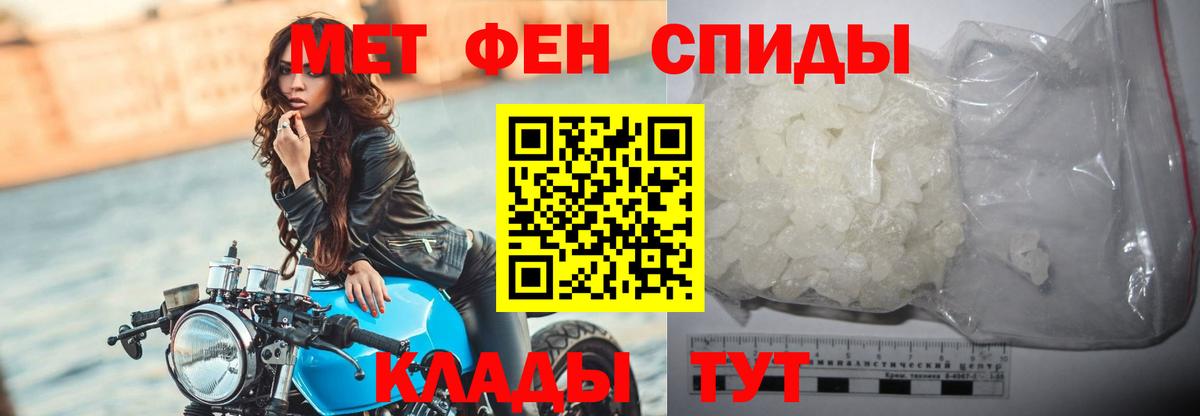 МЕТАМФЕТАМИН мет Елизово