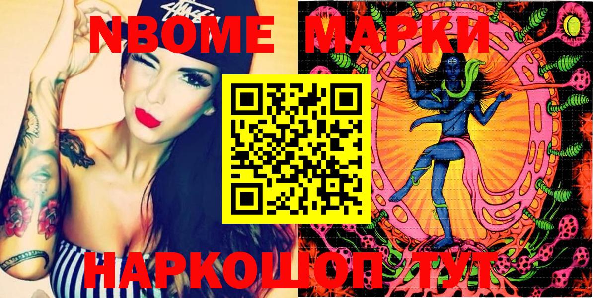 Марки N-bome 1500мкг Елизово