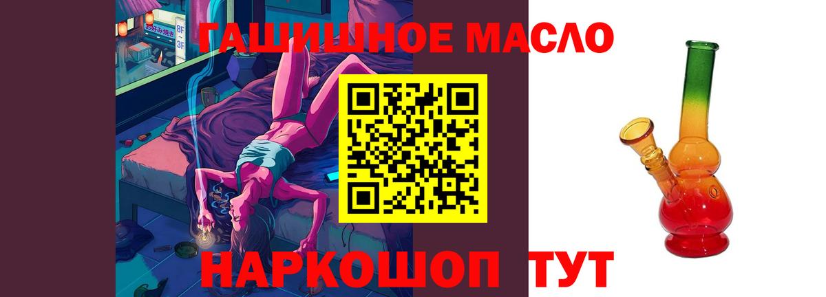 Дистиллят ТГК гашишное масло  Вход с VPN  Елизово 